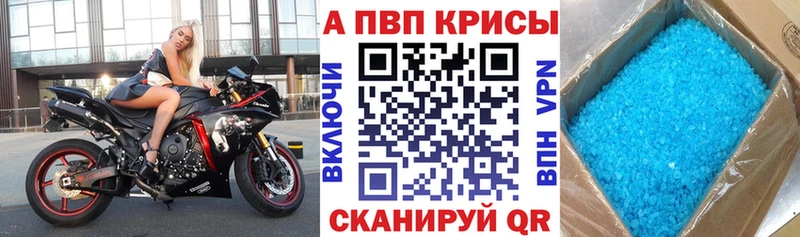 A-PVP Crystall  mega   Мезень 