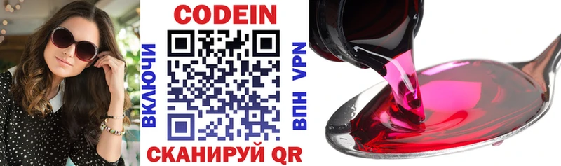 Codein Purple Drank  купить наркоту  MEGA   Мезень 