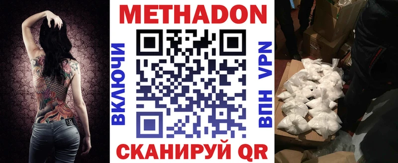 МЕТАДОН VHQ Мезень