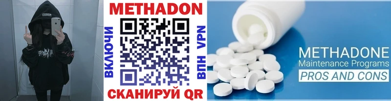 МЕТАДОН кристалл блэк спрут ссылки Мезень как найти закладки
