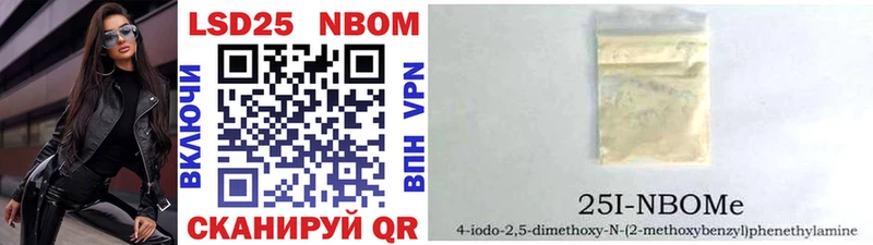 Марки N-bome 1,5мг Мезень